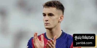 برشلونة يحدد سعر بيع كاسادو  وخياران على الطاولة