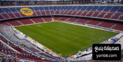 التوقعات الحالية لعودة برشلونة الى الكامب نو