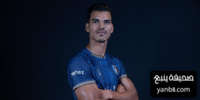 رسميًا نادي العُلا يضم دانيلو باربوسا