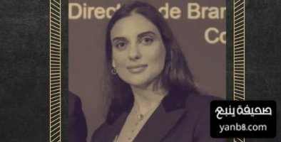 لابورتا عَين ابنة رئيسة مكتبه في منصب مهم