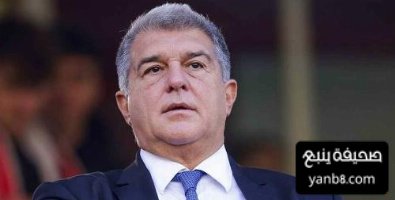 الأكثر ثقة في إدارة برشلونة