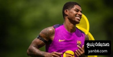 هكذا جاء راشفورد الى برشلونة 