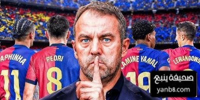 صراع النجوم في برشلونة… من يفوز بثقة فليك؟