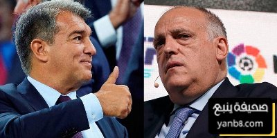 تيباس ولابورتا حبايب ولكن بشرط …