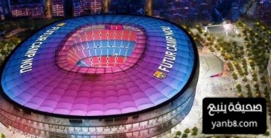 ماذا قال رئيس برشلونة الاسبق عن تأخر العودة للكامب نو؟