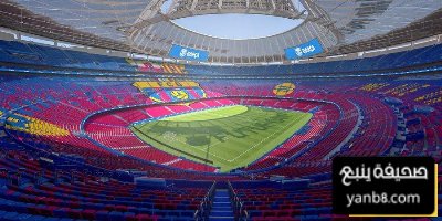برشلونة يعود تدريجيًا إلى كامب نو بسعة جماهيرية محدودة