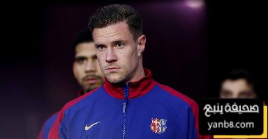 برشلونة قد يتخذ إجراءات تأديبية ضد تير شتيغن