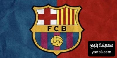 تفاؤل في برشلونة 