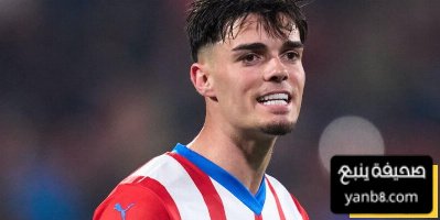 نابولي يتفق مع جيرونا بشأن صفقة غوتيريز وينتظران رد ريال مدريد