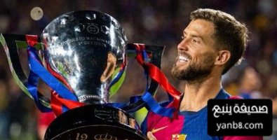 هل طلب برشلونة من إينيغو الرحيل ؟