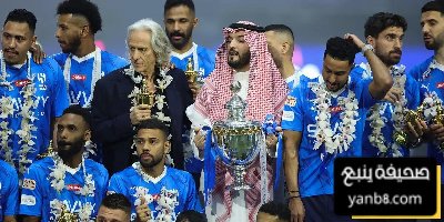 الهلال يتحرك لإلغاء حرمانه من كأس السوبر
