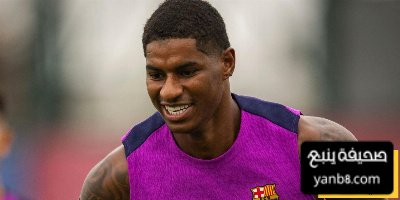 هدف راشفورد الأساسي مع برشلونة  لا مجال للاستسلام