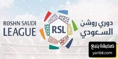  “خطوة ذكية” لاول مره عالميا … الدوري السعودي في فرنسا بشكل خاص ومختلف