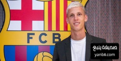 ذكرى انضمام أولمو الى برشلونة