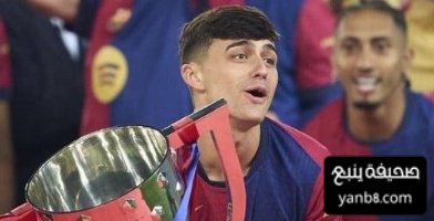 بيدري يوضح فوائد عدم مشاركة برشلونة في بطولة مونديال الاندية