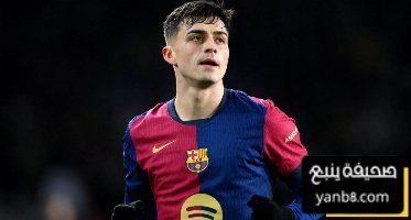 بيدري يختار أفضل لاعب في ريال مدريد
