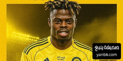 الشباب يشترط استعارة لاعب النصر في صفقة كمارا