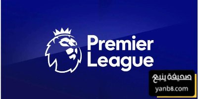 رعاة اقمصة اندية الدوري الانجليزي الممتاز
