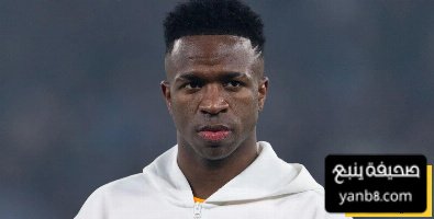 فينيسيوس يشعل حماس ريال مدريد قبل بداية الموسم