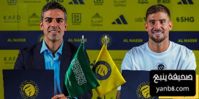 صورة  خطأ وحيد في إعلان النصر تعاقده مع مارتينيز