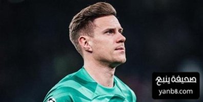 كيف ظهر ريال مدريد في أزمة شتيغن؟