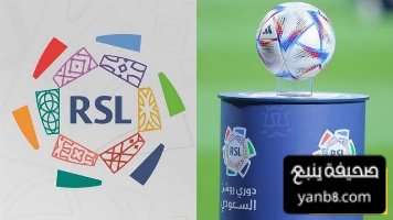 نظام تقني جديد يدفع التحكيم السعودي نحو الاحترافية