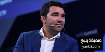 ديكو يكشف عن رأيه في عمله خلال سوق الانتقالات