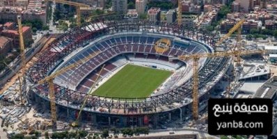 برشلونة ينتظر شهادة عودته للكامب نو