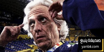خيسوس يضع معايير اختيار اللاعبين في النصر