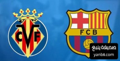 الاصوات تتعالى اعتراضا على مباراة برشلونة ضد فياريال في ميامي