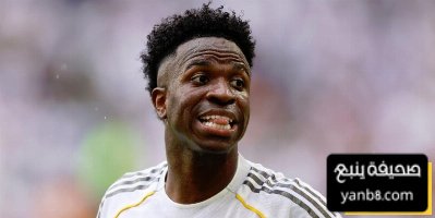 تجميد مفاوضات تجديد عقد فينيسيوس مع ريال مدريد