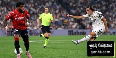 شوط سلبي بين ريال مدريد و اوساسونا