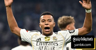 مبابي يحمل ريال مدريد على أكتافه