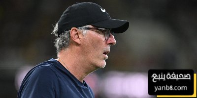 شرط بقاء لوران بلان مع الاتحاد