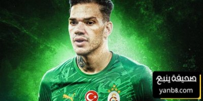 مطالب مانشستر سيتي تعرقل رحيل إيدرسون