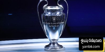يويفا يدرس تغيير قواعد بيع حقوق دوري الأبطال