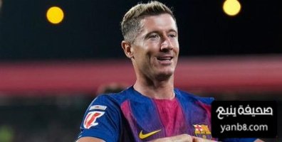 اول تعليق من ليفاندوفسكي بعد الفوز على اوفييدو