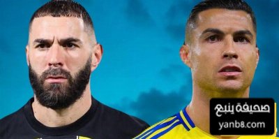 9 تفصيلات عن الكلاسيكو بين الاتحاد والنصر