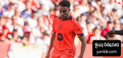 إيريك غارسيا يثبت حضوره القوي في شوط واحد أمام إشبيلية