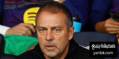 عناد فليك … برشلونة دفع ثمنه غاليًا