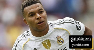 عاجل مبابي يغيب عن تدريبات منتخب فرنسا
