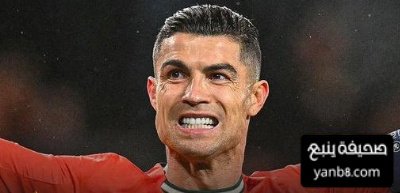 رونالدو يهدر ركلة جزاء ضد أيرلندا