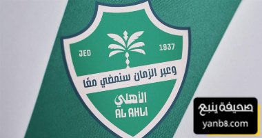 تسريبات تكشف جنسية الرئيس التنفيذي الجديد للأهلي