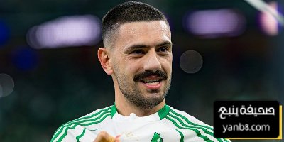 ديميرال يوضح سر سعادته في الدوري السعودي