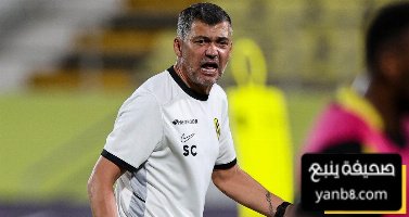 اقتراح مثير بمعاقبة كونسيساو حال اصطدامه باللاعبين