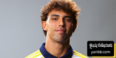 موقف فيليكس من المشاركة أمام الفتح