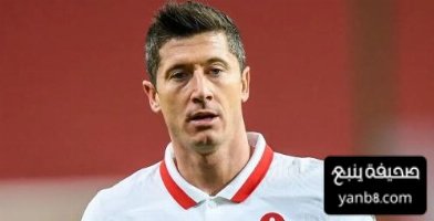 ليفاندوفسكي يقود تشكيلة بولندا ضد ايتوانيا