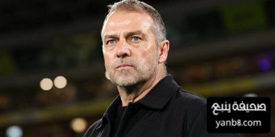 رهان فليك قبل الكلاسيكو