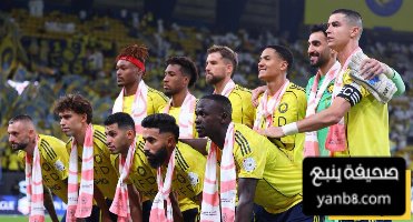 مهمة خاصة في انتظار ثلاثي النصر الأجنبي