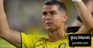 لماذا يغيب رونالدو عن مباريات النصر خارج السعودية؟